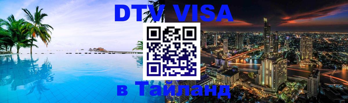 Оформление DTV визы под ключ: стоимость и тарифы, только загранпаспорт - 